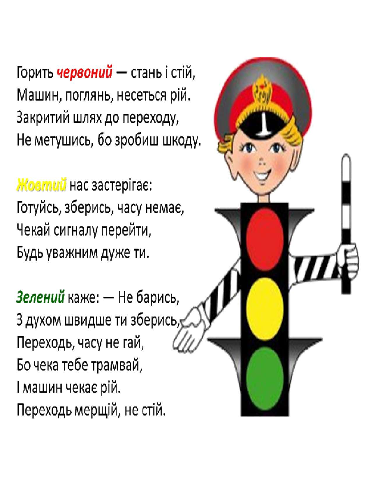 05.04 - Бесіда «Я пішохід». Розглядали та обговорювали та роздивлялися дорожні знаки та їх значення